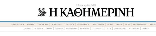 kathimerini_dfws_39868.jpg