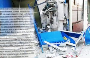 DETAJE/ Greqi, grabitësit e bankomatëve në nga disa lushnjarë dhe policë të korruptuar vendas